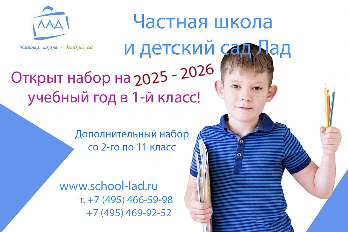 Открыт набор на 2024-2025 