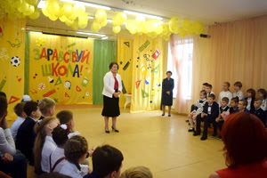 День знаний 2021