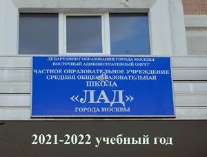 Итоговое слайд-шоу 2021–2022 учебного года