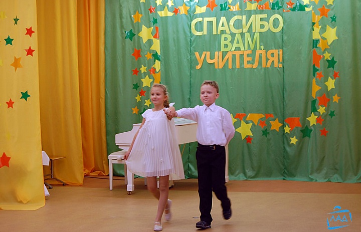 День Учителя