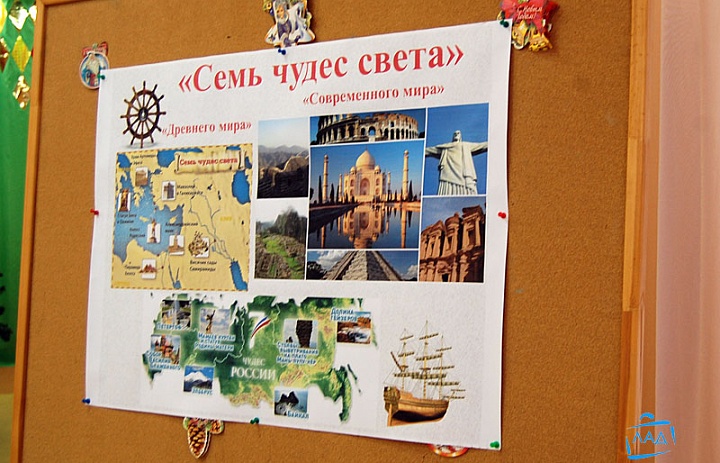 Загадочный мир «Семи чудес света»