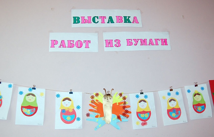 Выставка работ из бумаги