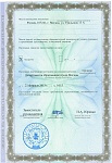 Лицензия на осуществление образовательной деятельности